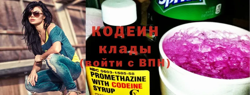 Кодеиновый сироп Lean Purple Drank  Котово 