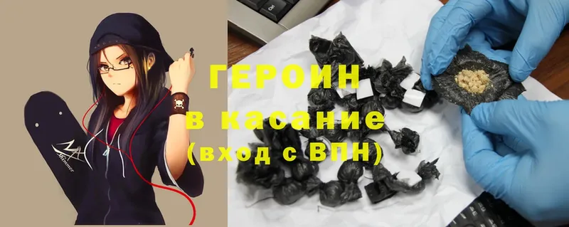 купить   Котово  shop официальный сайт  Героин Heroin 