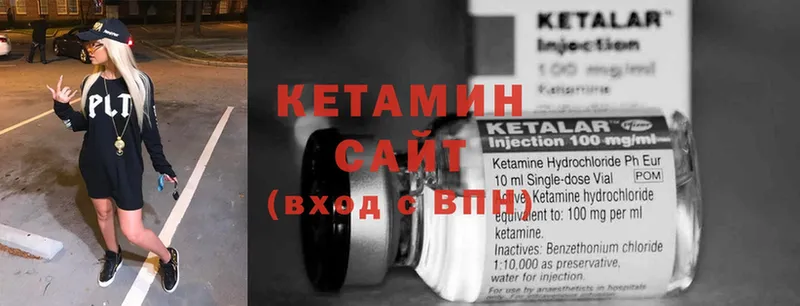 цена наркотик  Котово  ОМГ ОМГ вход  Кетамин VHQ 