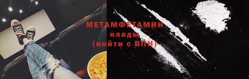 Первитин Methamphetamine  Котово 